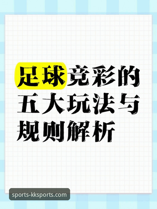 kk体育新手教程 kk体育新手必备实用指南:从平台下载到竞彩分析的完整步骤