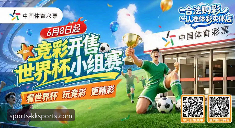 KK体育官网下载实用指南：从安装到竞彩分析的完整流程